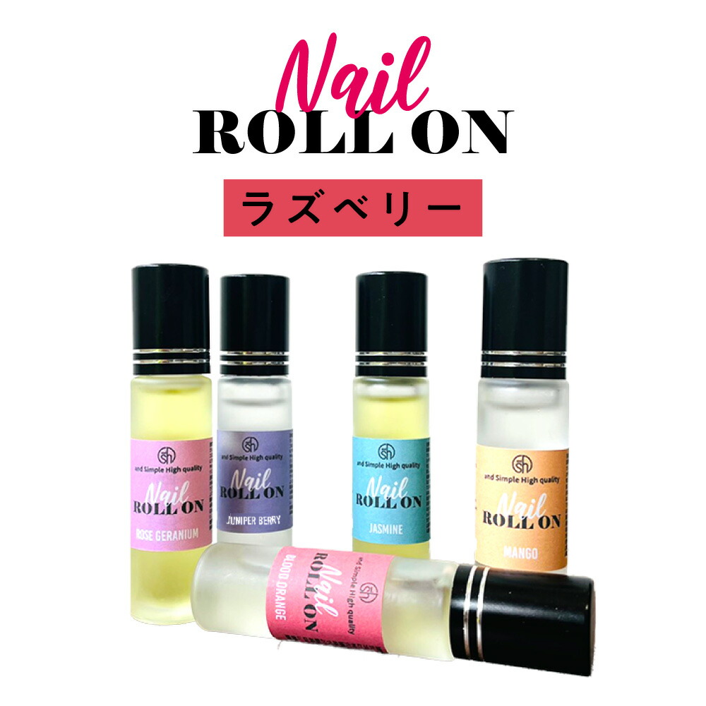 73%OFF!】 SH 植物由来100％ ネイル ロールオン 10ml ラズベリー アロマ ネイルオイル ロール オイル ペン ペンタイプ の代わりに  爪 つめ キューティクルオイル キューティクル +lt3+ qdtek.vn