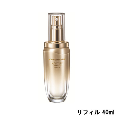 カバーマーク モイスチュア チャージ セラム リフィル 40ml covermark 【 定形外 送料無料 】