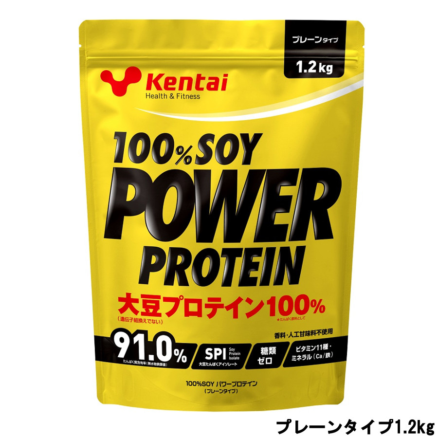 健康体力研究所 Kentai 100%ソイ パワープロテイン プレーンタイプ 1.2kg [ Kentai ケンタイ 大豆プロテイン プロテイン たんぱく質 ビタミン ミネラル 体のお悩み ] 取り寄せ商品【ID:0176】 【 宅配便 送料無料 】 ※沖縄は9800円以上送料無料