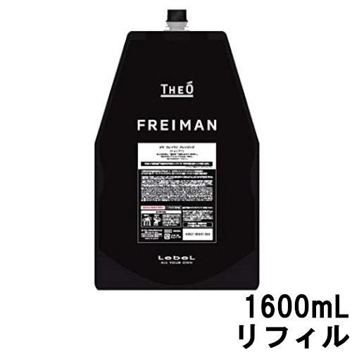 ルベル ジオ フレイマン シルエッター 1600mL リフィル [ lebel THEO FREIMAN つめかえ用 詰め替え用 詰替え用 レフィル ヘアトリートメント ヘアケア ヘア用品 メンズビューティー メンズ ] 取り寄せ商品【ID:0047】 【 宅配便 送料無料 】