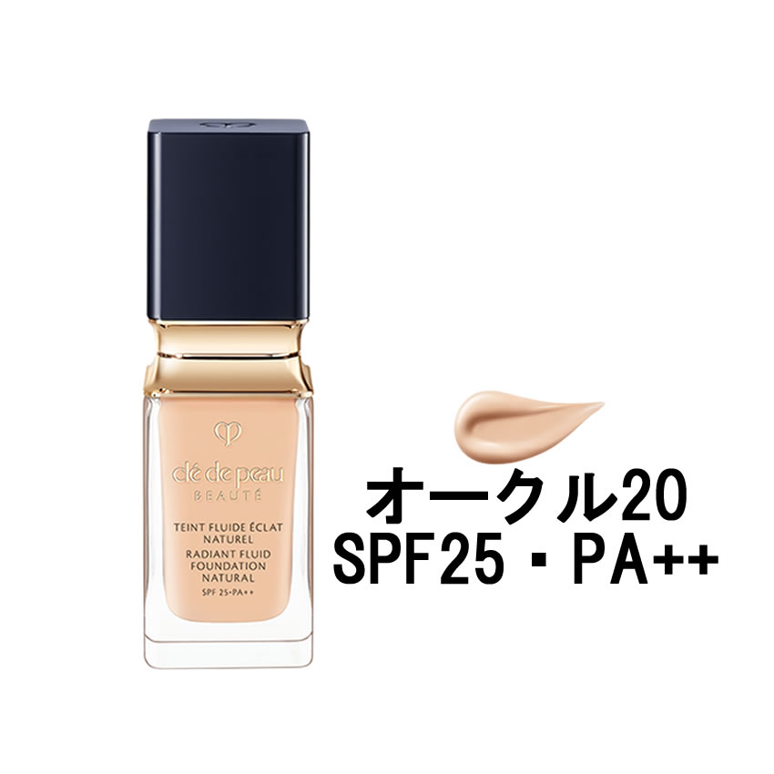 資生堂 クレ・ド・ポーボーテ タンフリュイドエクラ ナチュレル オークル20 リキッドタイプ オールシーズン用 SPF25・PA++ 35mL [ クレドポーボーテ クレドポー リキッドファンデーション ファンデーション ファンデ/ 化粧崩れ 紫外線 ]