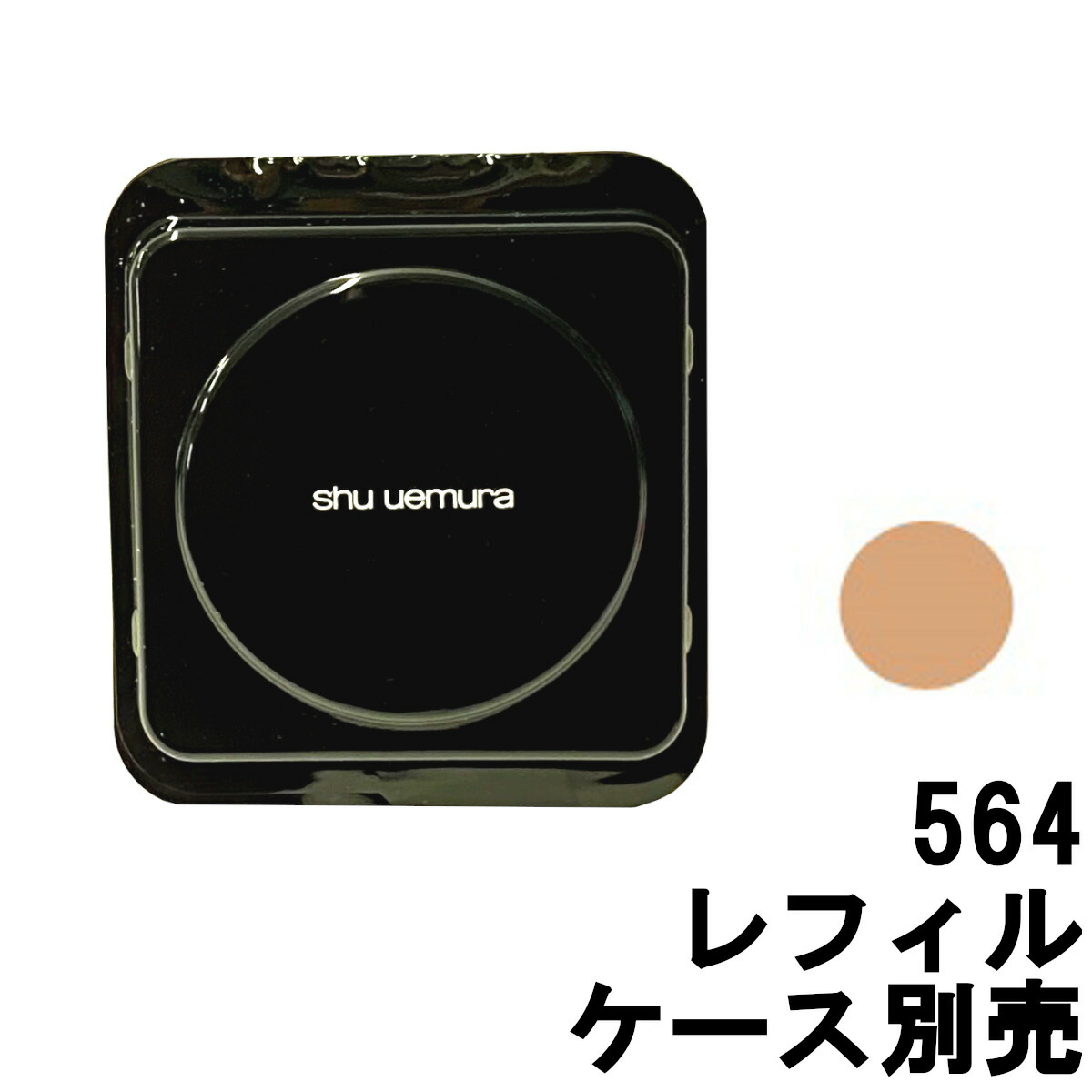 楽天市場 シュウ ウエムラ ザ ライトバルブ Uv コンパクト ファンデーション 12g カラーのご選択 Shu Uemura パウダー ファンデーション 総合卸ヨシムラ