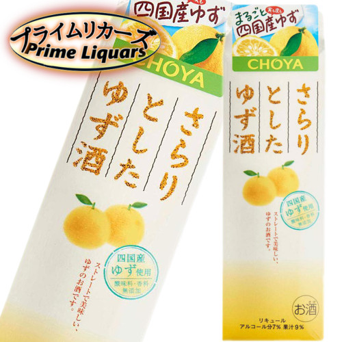 CHOYA 蝶矢 チョーヤ さらりとしたゆず酒 1000ml 12本 楽天市場】[大容量] チョーヤ さらりとしたゆず酒 1000ml 1L