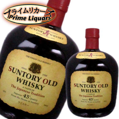 サントリー オールド finest old liquor表記 特級ウイスキー 壽 SUNTORY 兵庫県内配送限定 サントリー オールド ウイスキー 特級
