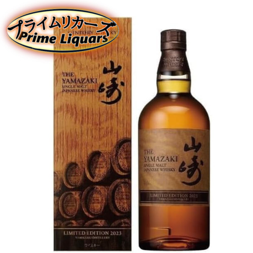 楽天市場】サントリー 山崎 リミテッドエディション 2023 700ml 