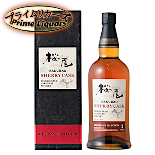 桜尾 シングルモルト JAPANESE WHISKY SAKURAO 2本セット 高級ウイスキー2本セット 桜尾シェリーカスク50度700ml