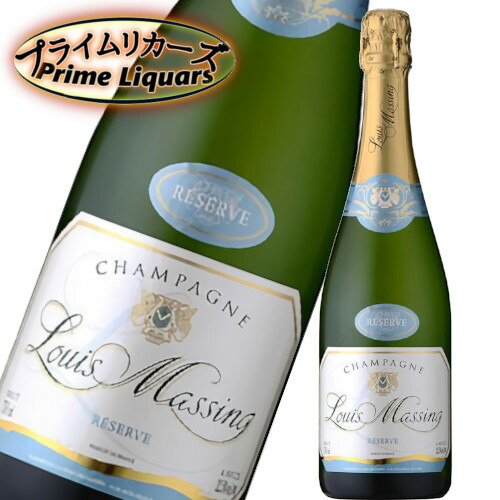 ルイ・マッサン レゼルヴ ブリュット シャンパン 750ml ３本セット 楽天市場】シャンパーニュ ルイ・マッサンレゼルヴァブリュット