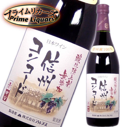 楽天市場】城戸ワイナリーオータムカラーズ コンコード 720ml : 五銭や