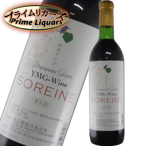 楽天市場】小布施ワイナリー ドメイヌ・ソガ セパージュ・ヨーロピアン