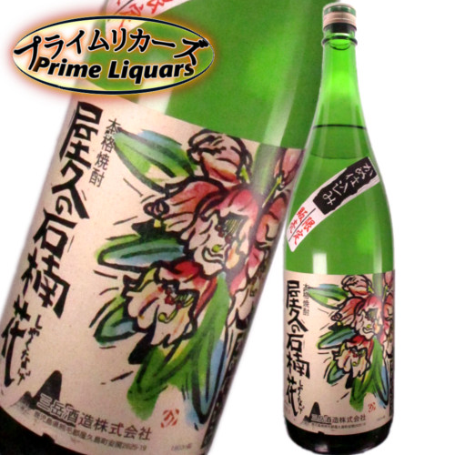 楽天市場】村尾酒造 薩摩茶屋 ２５度1800ml : プライムリカーズ