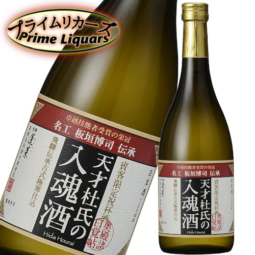楽天市場】蓬莱 聖地の酒 純米吟醸 巫女ラベル 720ml［月間優良