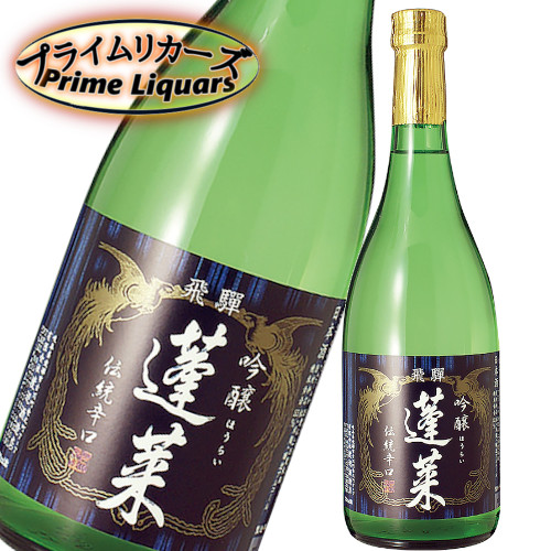 楽天市場】飛騨 蓬莱（ほうらい）超限定 純米大吟醸 057号 1800ml