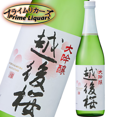 【産土穂増あり】 日本酒セット 5本 南部美人、越後桜など 値下げ【産土穂増あり】 日本酒セット 5本 南部美人、越後桜など