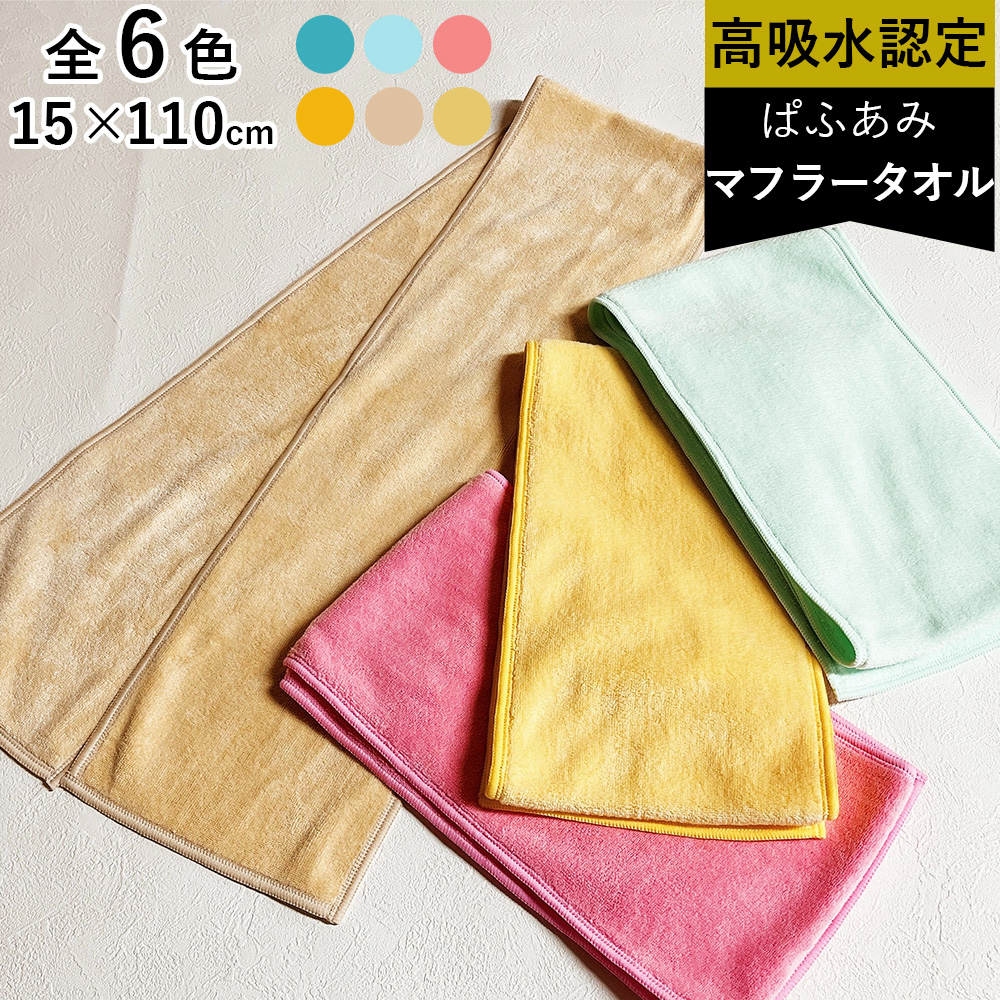 【mlwa マフラータオル5枚セット　おまけ付き】 mlwa マフラータオル5枚セット おまけ付き】 mlwa マフラー