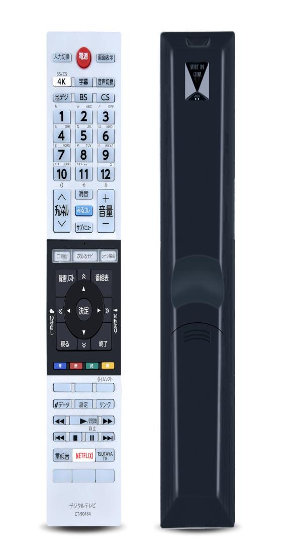 極東　リモコン 楽天市場】テレビリモコン CT-90484 for 東芝 TOSHIBA 液晶テレビ用