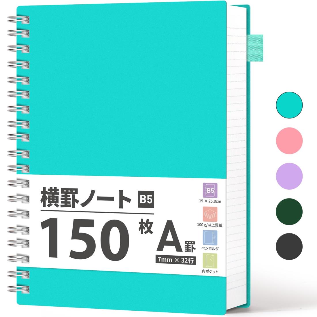 楽天市場】AHGXG ノート メモ帳 リングノート a4 横罫（A罫7mm）、150