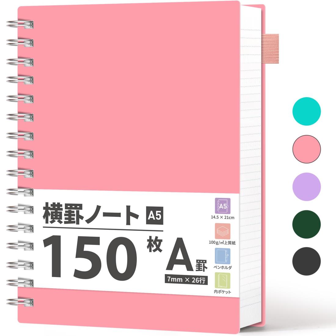 ☆特価品☆NEC A4ノート☆VY24GX-A 楽天市場】AHGXG ノート メモ帳 リングノート a4 横罫（A罫7mm）、150