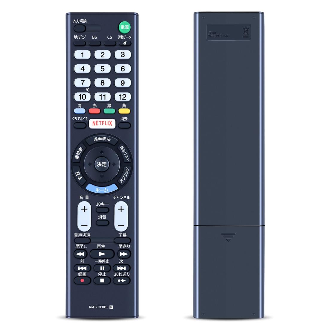 楽天市場】テレビリモコン RMT-TX103J for Sony ソニー テレビリモコン