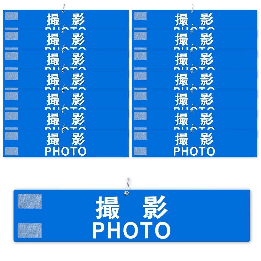 撮影用腕章紺色 Amazon.co.jp: 【ピカワン】ワンタッチ腕章「写真 PHOTO