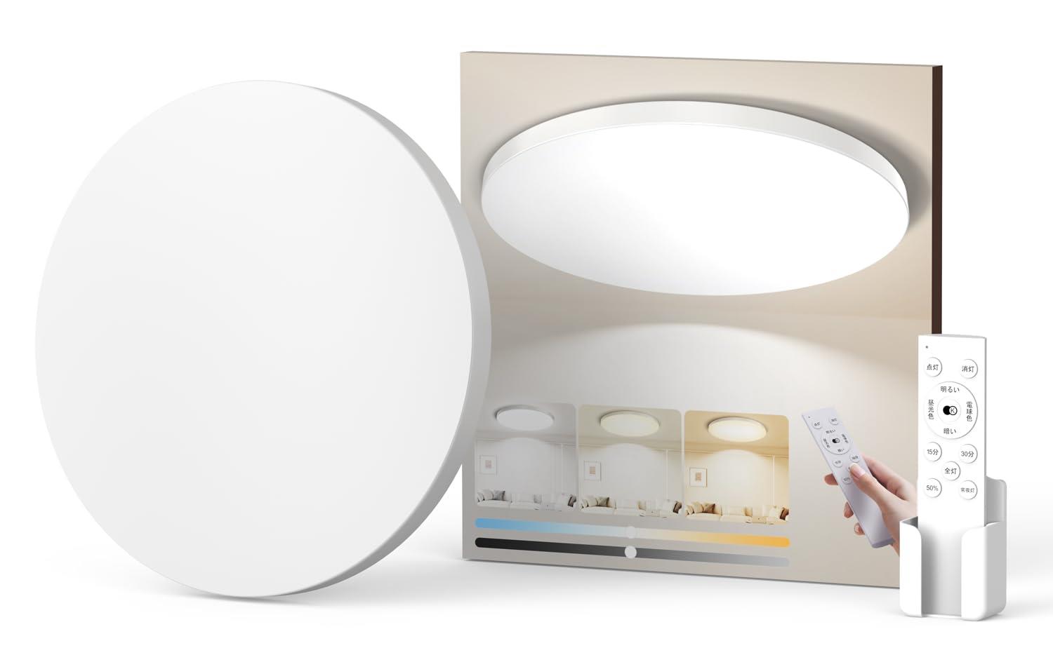 楽天市場】Coizabera LED シーリングライト 8畳 32W 3990lm 調光調色