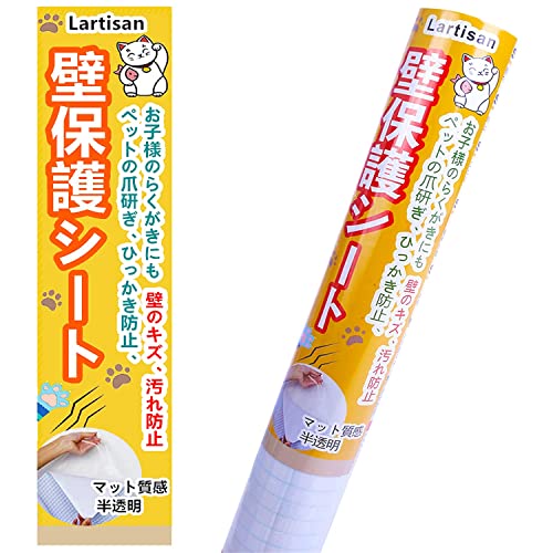 【送料無料】Lartisan【キャットブリーダー監修】 猫 壁紙保護シート はがせる 壁紙シール 90ｃｍ&times;10ｍ爪とぎ防止シート ひっかき 防止 落書き対策 半透明 艶消し ペットしつけ 汚れ防止｜プライムプラス　店 8,372円