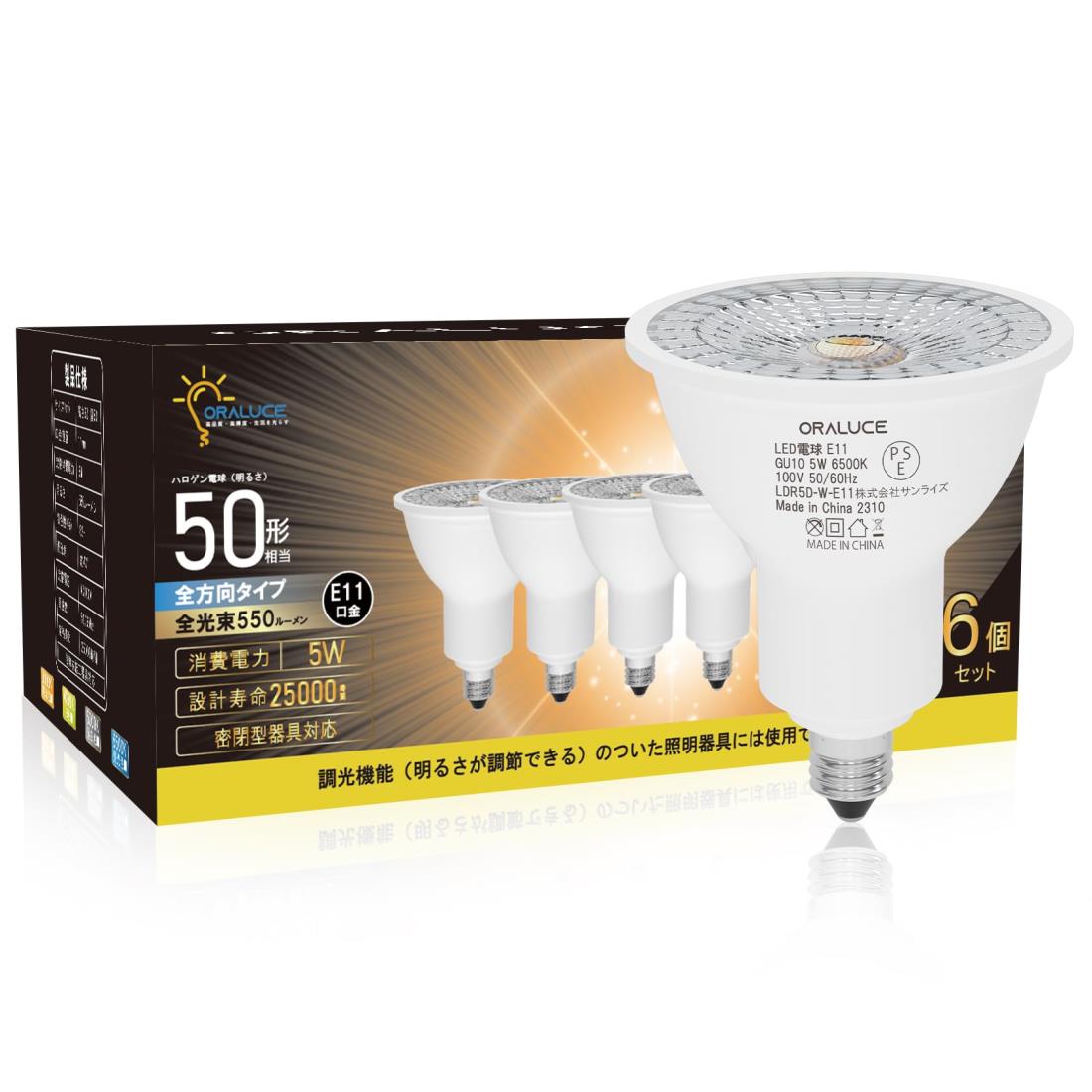 楽天市場】【送料無料】ORALUCE LED電球 E11口金 ハロゲン電球 50W形