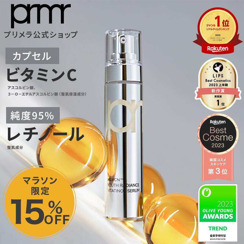 Primera　プリメラ　エッセンストナー　化粧水　クリーム　フェイスクリーム Amazon.com: PRIMERA (PRMR) 𝐇𝐲𝐝𝐫𝐨 𝐆𝐥𝐨𝐰