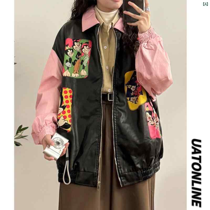 レディース 流行り物 レディース オシャレ コーデ 春 秋 夏 UATONLINE 秋 アメリカン レトロ パッチワーク 分科大学 ボーイッシュ PU なめし革 上衣 レディース