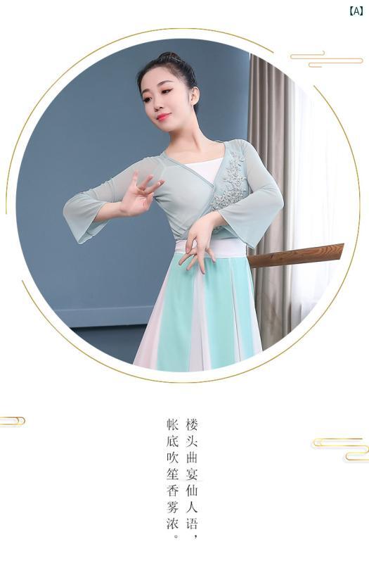 ダンス ダンス衣装 衣装 レディース クラシック ダンス 練習 服 エレガント ガーゼ スーツ 中華風 モダン エスニック パフォーマンス スーパー フェアリー スカート