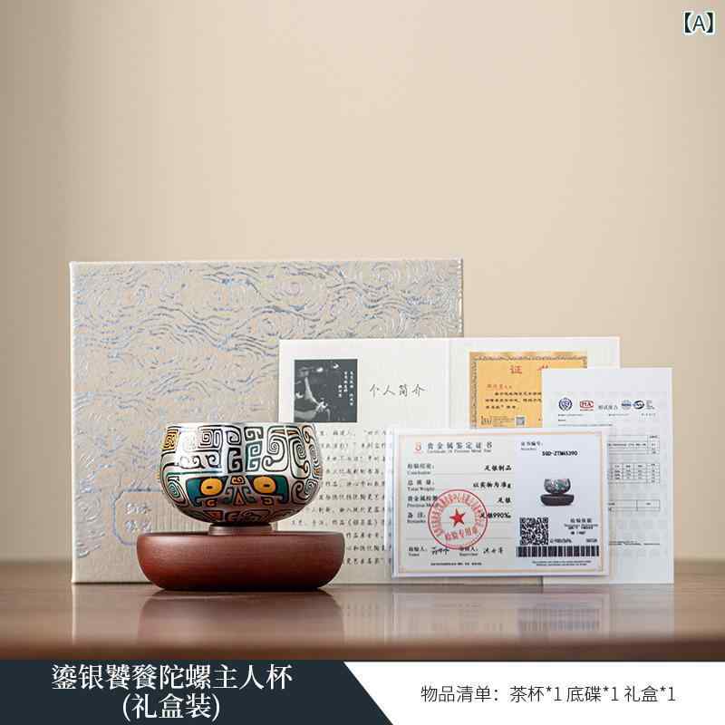 湯呑み 新中国風 敦煌培養 銀かざり付ける 御前上等感 御前上等 レトロモダン 人間用 マイ優勝杯 回転させる独楽型 紅茶優勝杯 オリジナル性的 饕餮 吉象 繁花主題 差しあげる品 差し上げ物