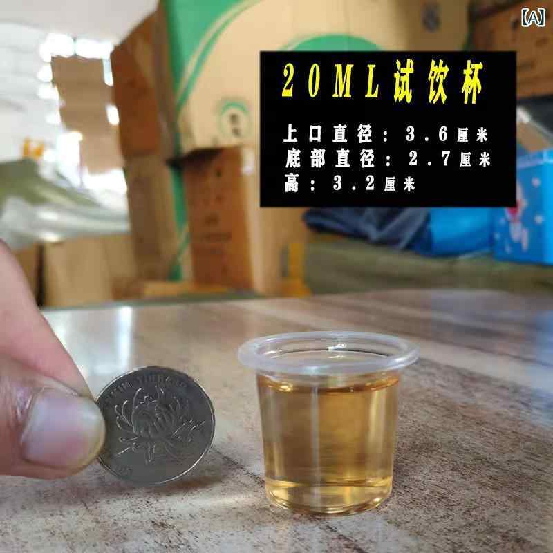 使い捨て 可塑性物質 優勝杯 小型 試みる用 20ml 30ml 御乳御茶 ドリンク 朦々たる 軽さ 澄み切った