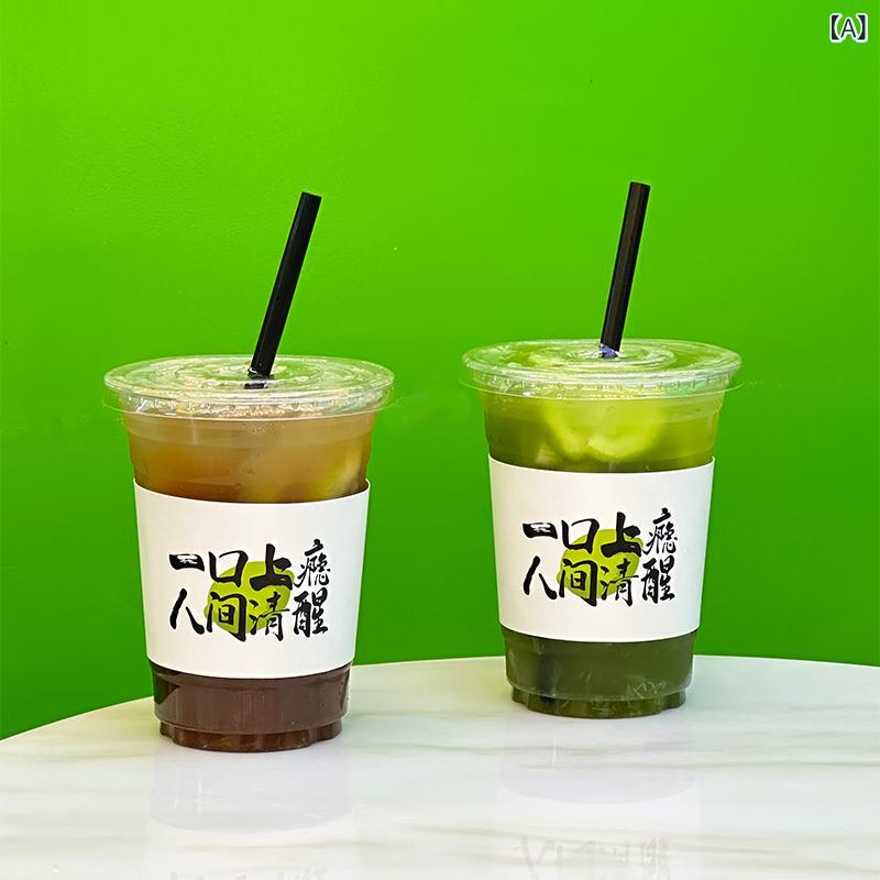 冷飲カップ 使い捨て プラスチック 蓋付き ストロー付き スリーブ付き 防漏紙付き ミルクティー用 ラッキー柄 カラフル 商用 屋台用 テイクアウト用 手作りドリンク用｜プライムズ商店
