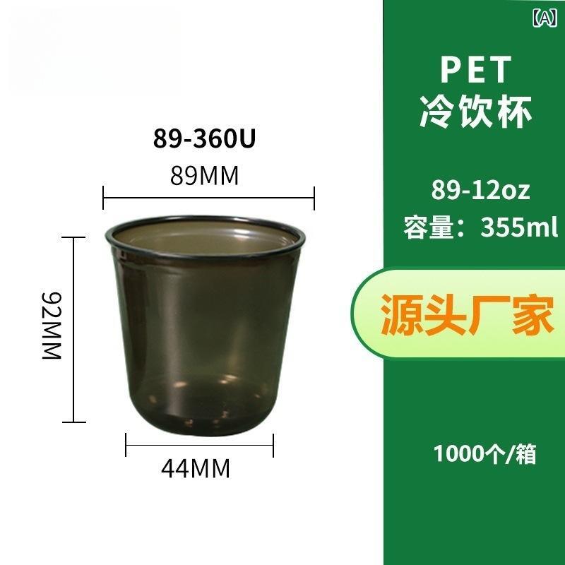 優勝杯 PET 黒 使い捨て ドリンク 冷飲 U型 ふっくら 楕円面 牛乳紅茶 珈琲 持ち帰り 喫茶店 西洋菓子店 スイーツ店 電気容量401ml ポリエステル 軽さ