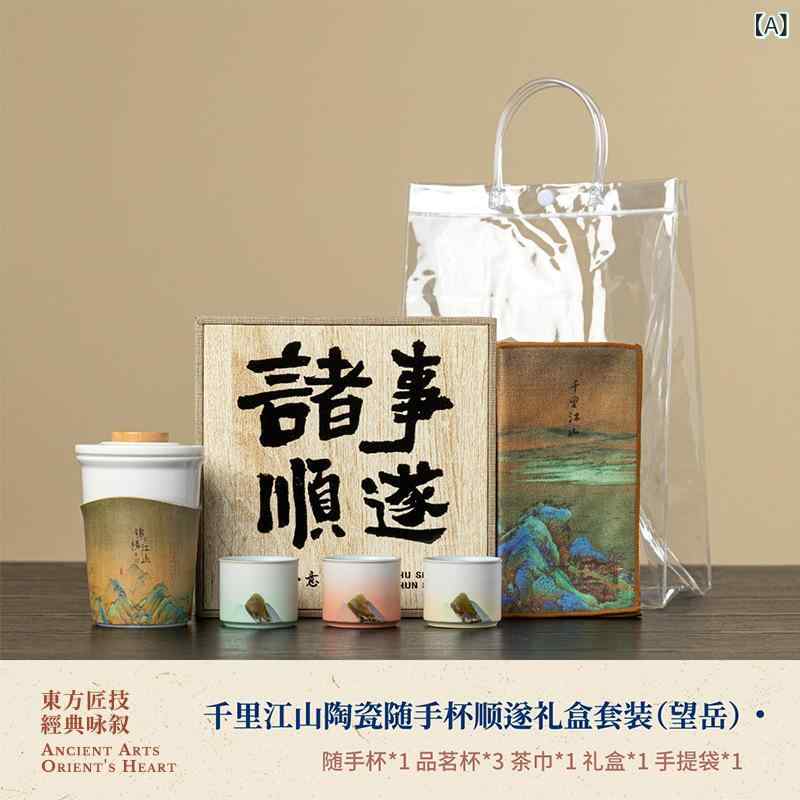 茶器 千里江山図 新中式 瀬戸もの製 急須 湯呑み書き割り 6人用 功夫茶 中国茶道具 今めかしい中華 今めかしい おもてなし 御前上等感