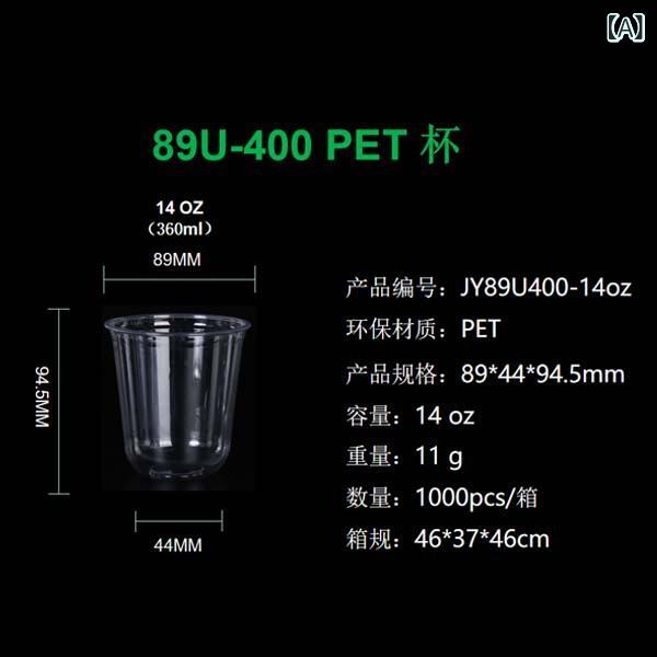 98 差しわたし 加 厚 一 次 性 ・稀・汲 pet 冷 ?杯 塑料 杯 ?檬 茶 ?料 杯 一 次 性 ・垢茶 杯