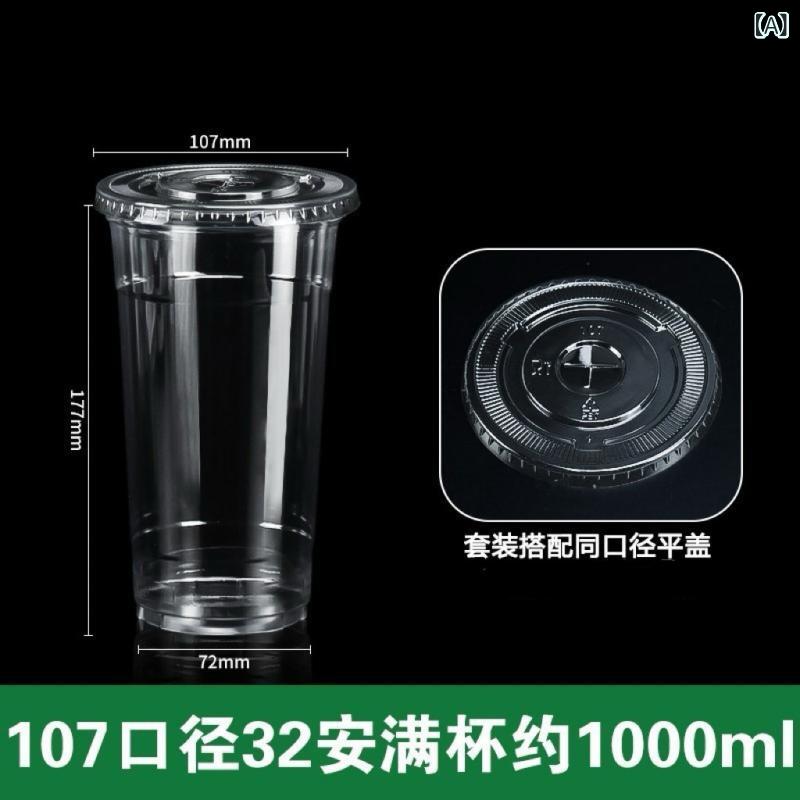 1000 粍リッター 使い捨て ペットコールドドリンクカップ大 電気容量 850 ミリリットルコーヒーミルクティーカップ 1 L レモンティーオーバーサイズカップ
