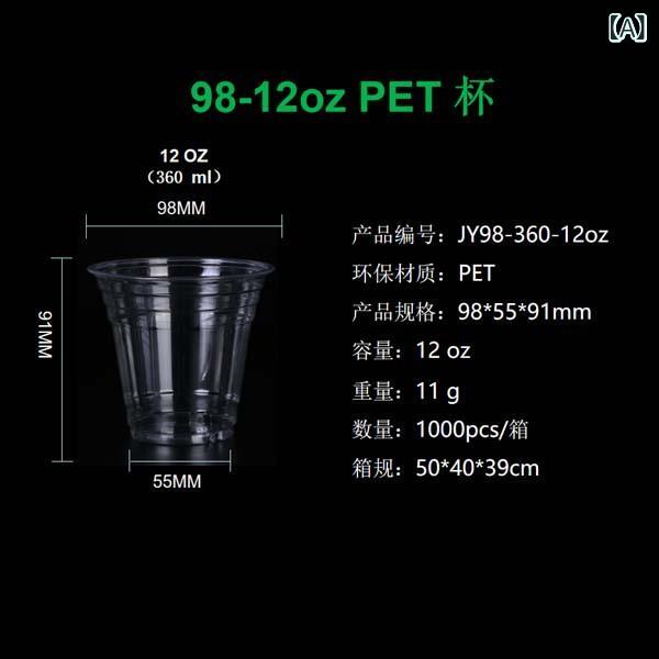 一次性・稀・汲杯冰美式フルーツジュース・垢茶杯?盖?吸管 500 ml 高 透 pet 塑料 杯 批?