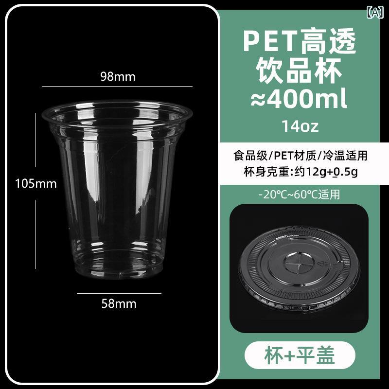 ・稀・汲 杯 pet 冷 ?杯 ・垢茶 杯 一次性商用打包塑料透明杯 98 差しわたし ・垢茶 杯 子