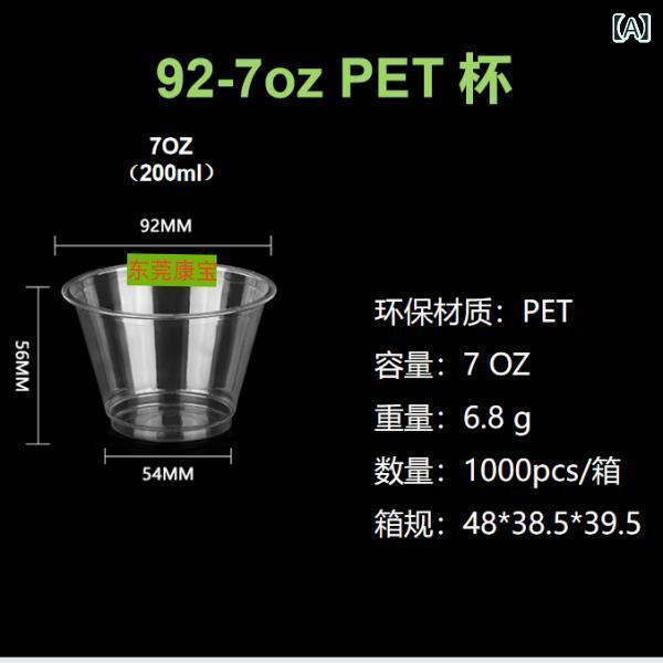 92 / 93 差しわたし 周囲の状況 保護すること PET 冷 飲 杯 牛乳 紅茶 星 父 珈琲 サイバー空間 赤 ブツブツ 使い捨て 可塑性物質 水呑み 蓋 付き添い人