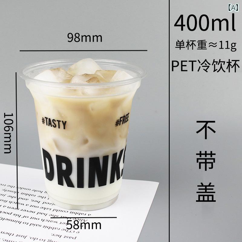 98 口径 ミルクティーカップコールドドリンクコーヒーカップ 使い捨て 商業 透明 プラスチックカップインターネット 有名人 レモンティー カップ｜プライムズ商店