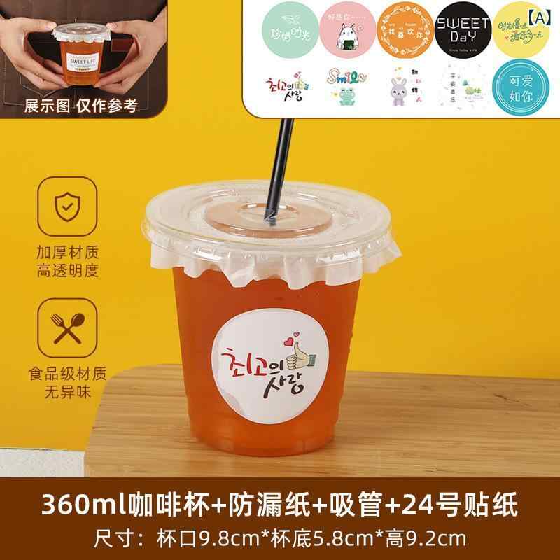 ・垢茶 杯 商用 ・稀・汲 杯 一次性杯子?盖?品店?用?料杯??塑料打包杯|プライムズ商店