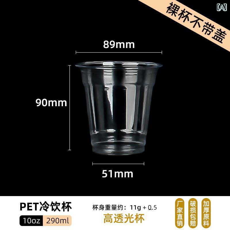 蓋 付き添い人 使い捨て 珈琲 はたご屋 澄み切った 愛玩動物 可塑性物質 冷ややかさ ドリンクカップミルクティーアメリカントイテイパック 商業主義 仕掛ける