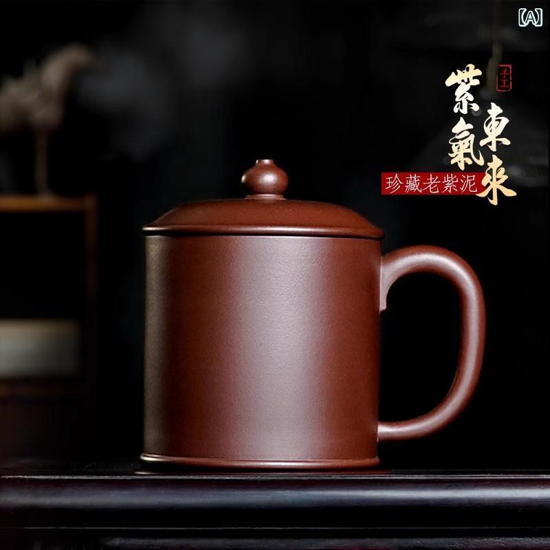 紫砂茶杯 男女兼用 手作り 中華風 レトロ 蓋付き添い人 茶器 執務室用 御前上等感 紫砂瀬戸もの 日常使い走り 耐久性 言い慣わし芸術