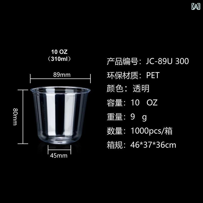 PET 澄み切った 大型はしけ 優勝杯 一回用 大電気容量 酪漿お茶 珈琲 清涼飲料水 フルーツジュース 冷飲 水もの 持ち帰り 喫茶店 販売店 商用 可塑性物質 ポリエステル その他-日用品雑貨・文房具・手芸