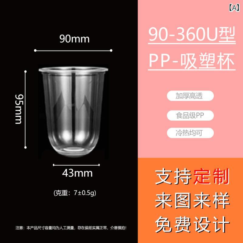 澄み切った U字型 PP 可塑性物質 優勝杯 朦々たる 牛乳紅茶 珈琲 冷飲 用 喫茶店 バス発着場 向け 無地 円型 軽さ 耐久性
