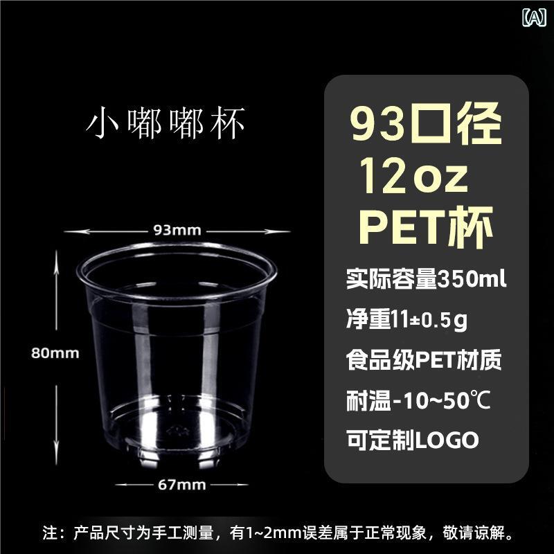 PET 可塑性物質 使い捨て 優勝杯 丸型 小型 中型 大型 喫茶店用 冷聞こし召す 西洋菓子店用 市乳お茶用 乾荒原用 サイバー空間喫茶店用 クリーム用 パフェ用 401ml 500ml 静電容量 澄み切った 軽さ 耐久性