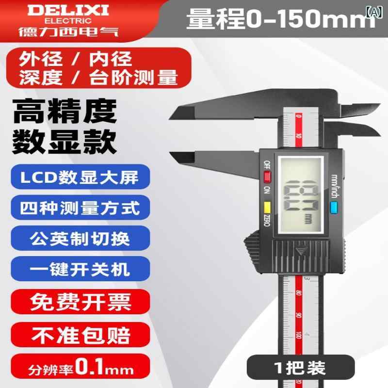 デジタルノギス 高的確さ 産業用 ステンレス鋼製 陰電子見せびらかす 宝飾品 芸術品 大きさ価値付ける LEDうしろ側点火装置 自動小銃オフ役立つこと 細やか価値付ける器