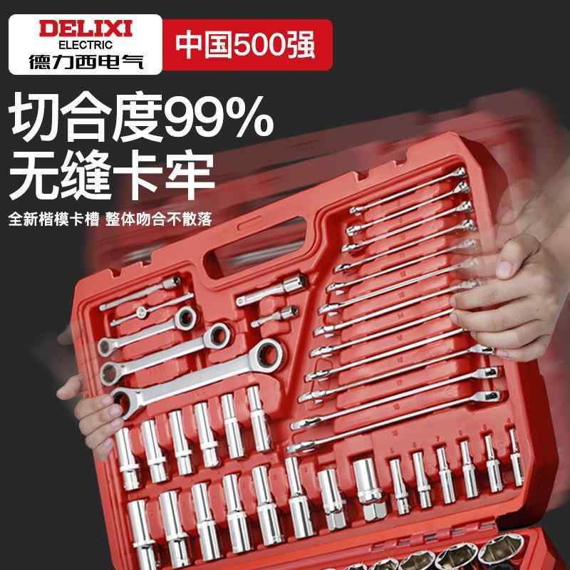 四輪車取りつくろう 物の具書き割り 多役立つこと ソケット ラチェット 鍵 取り合わせ 物の具ボックス席 Crバナジウム鋼 耐久性 車載 身寄り用 検査と修理