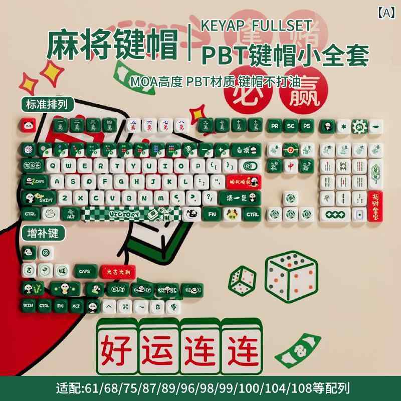 手がかり旗がしら レディース 力学的鍵盤 マージャン牌 鍵帽 PBT原材料 DIY カスタム 個人的特徴派 一風変わったひな型 今めかしい 可愛らしい 高押し出し 汎用仕掛ける
