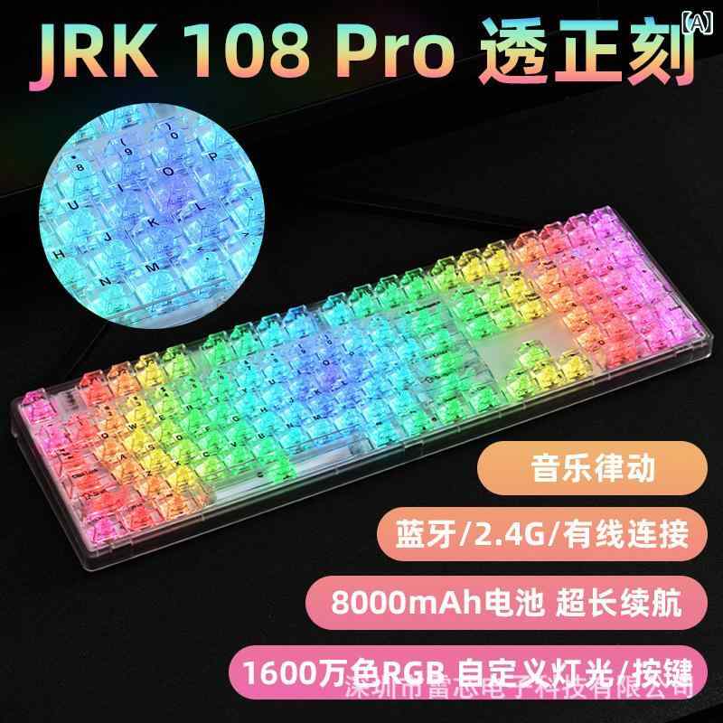 機械的 鍵盤 108足懸かり 全澄み切った RGB うしろ側点火装置 三流行り物 繋ぎ合わせる 無線電話 ブルートゥース 2.4GHz 有線 静音 取り替えっこ ABS 原料品 ゲーミング タイピング 役立つこと 多デバイス 相応う 軽さ 青写真